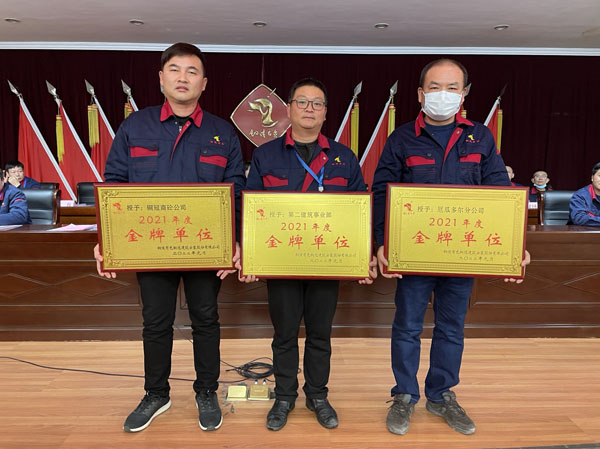 公司召開(kāi)2022年工作會(huì)、二屆五次職代會(huì)、2021年度總結(jié)表彰大會(huì)
